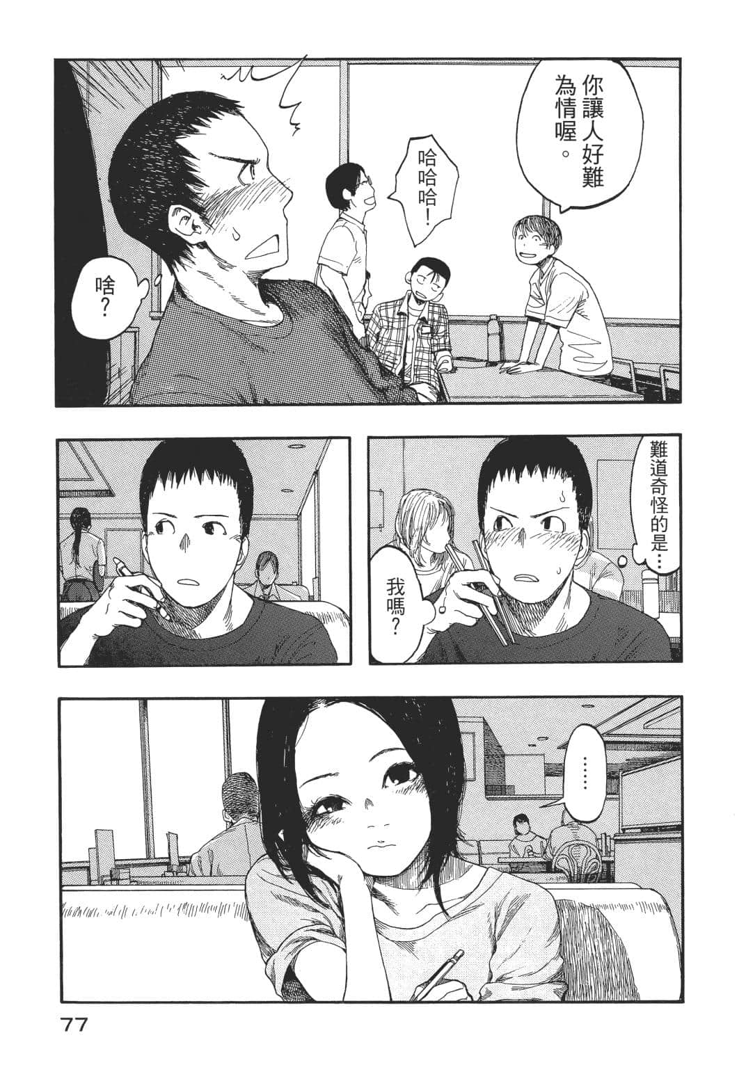 Page 78