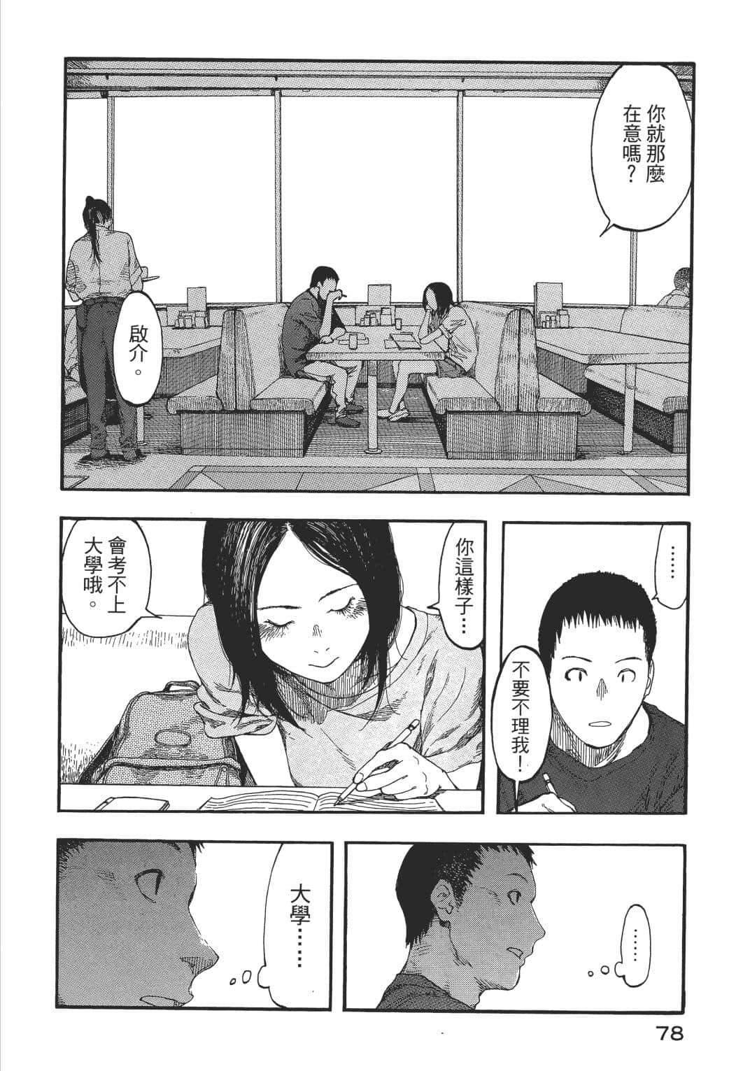 Page 79