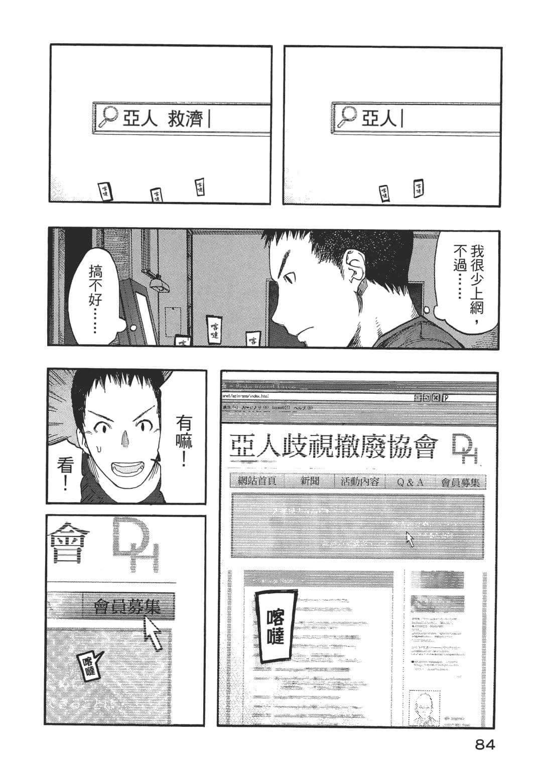 Page 85