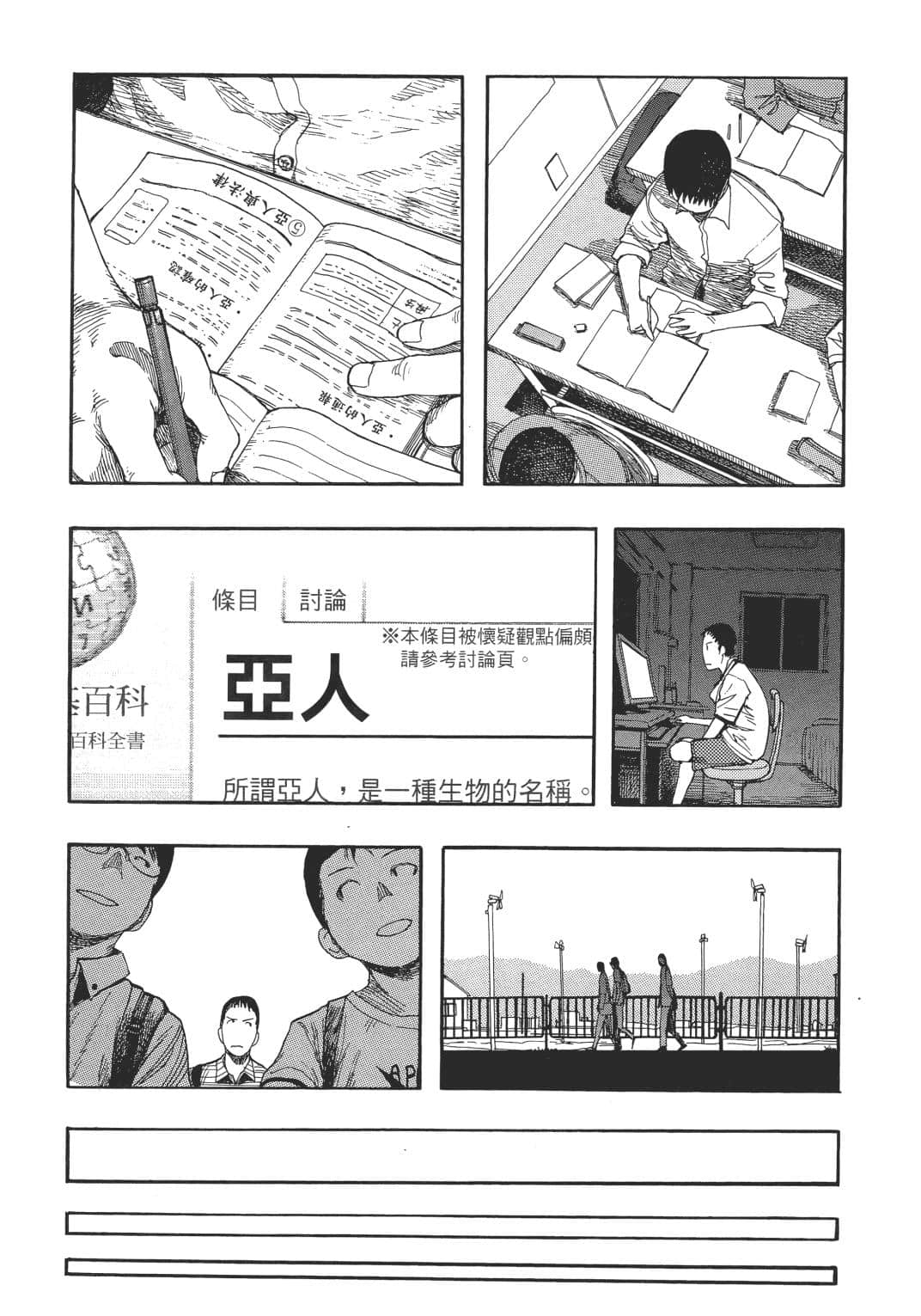 Page 87