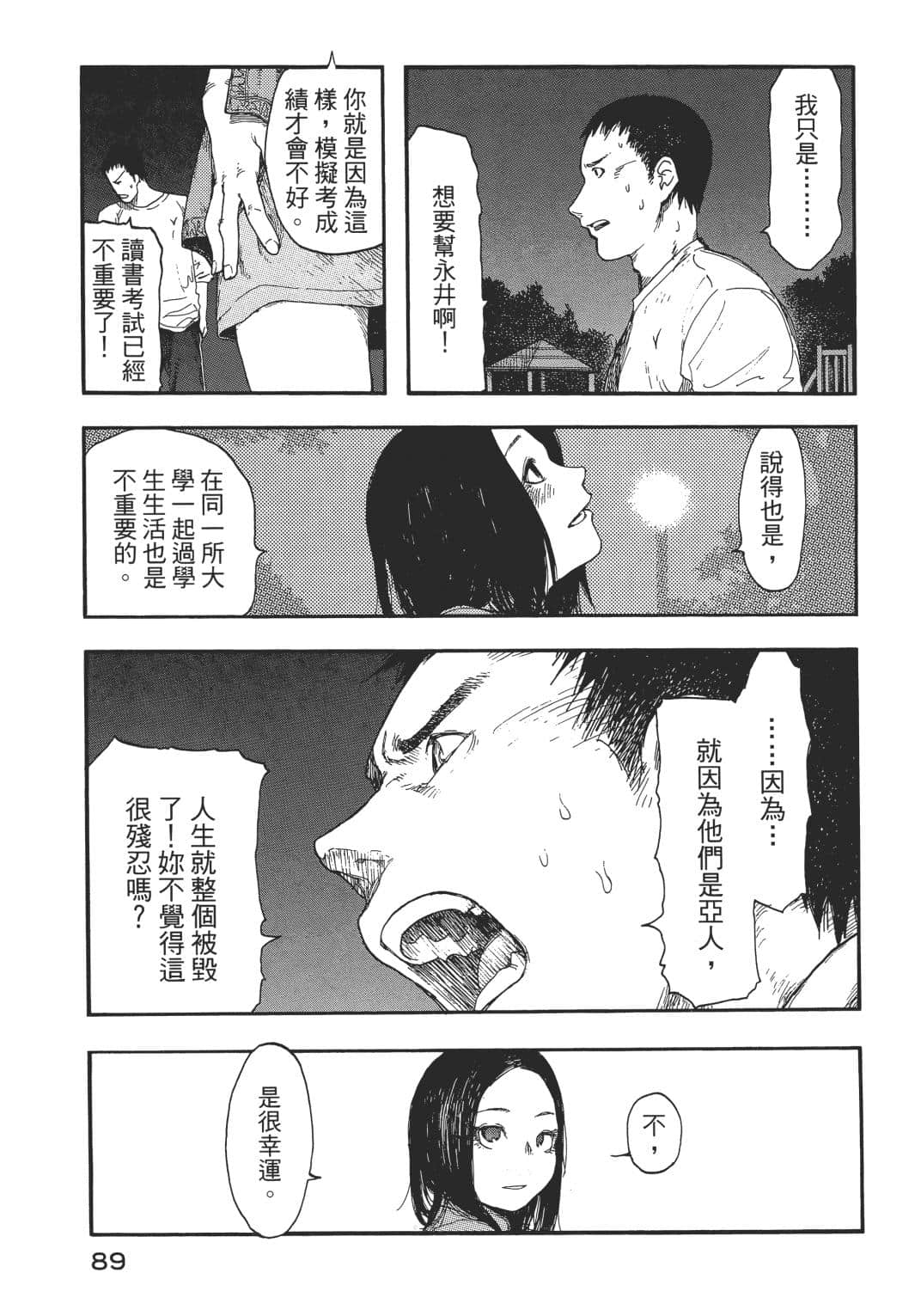 Page 90