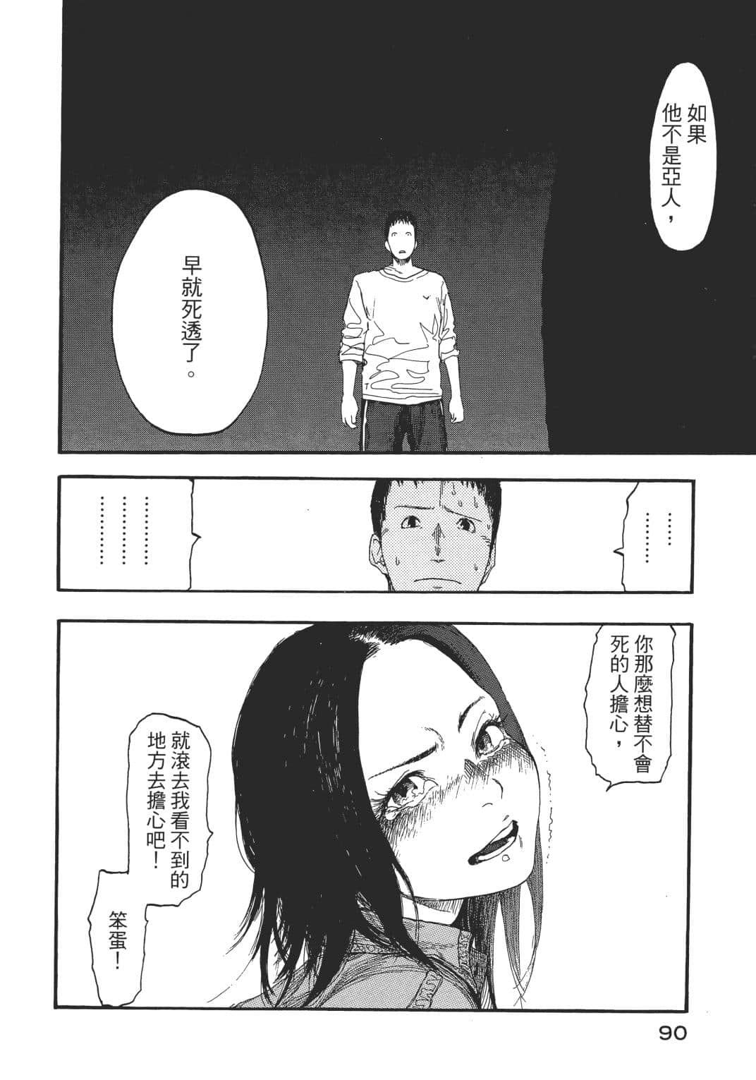 Page 91