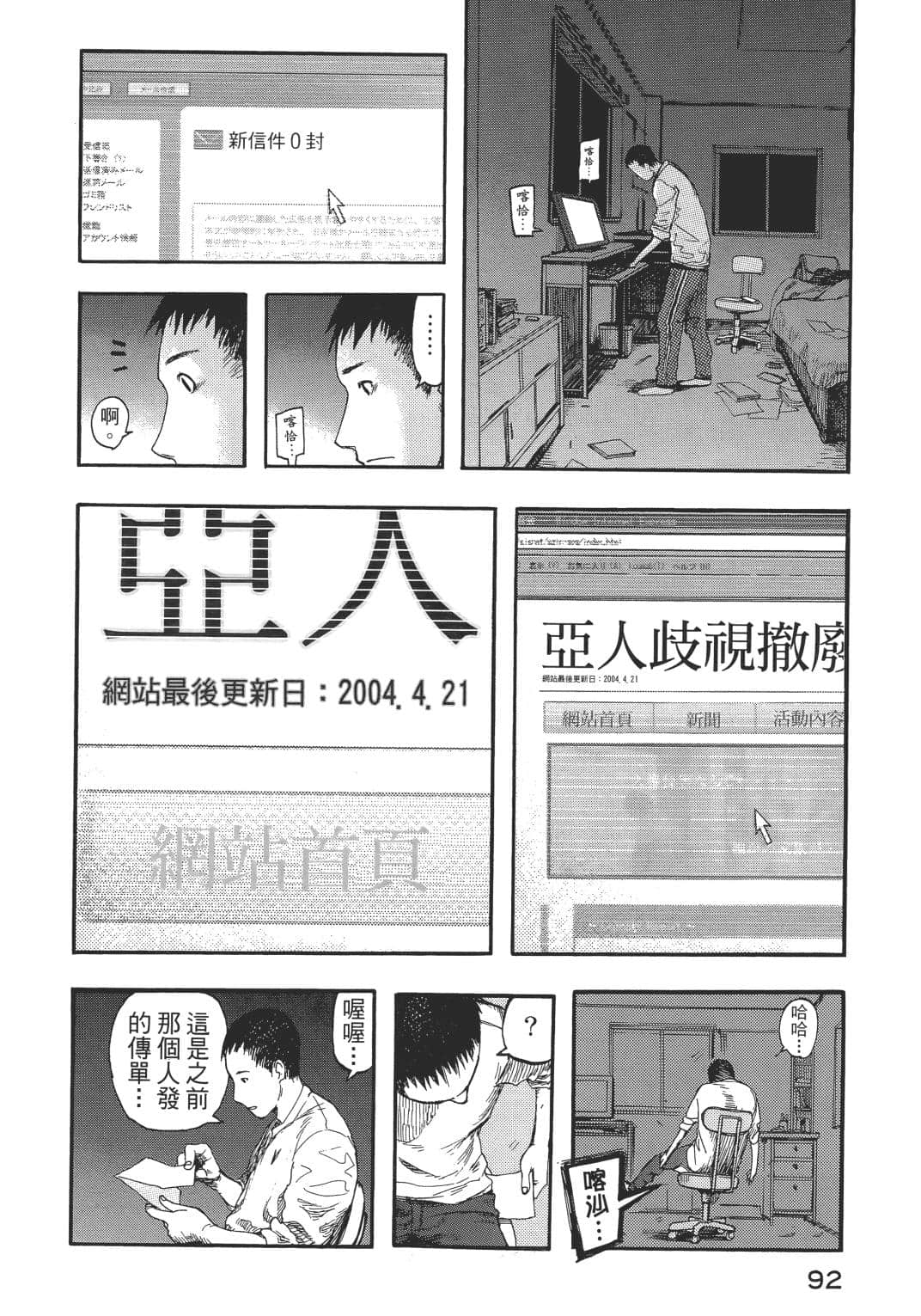 Page 93