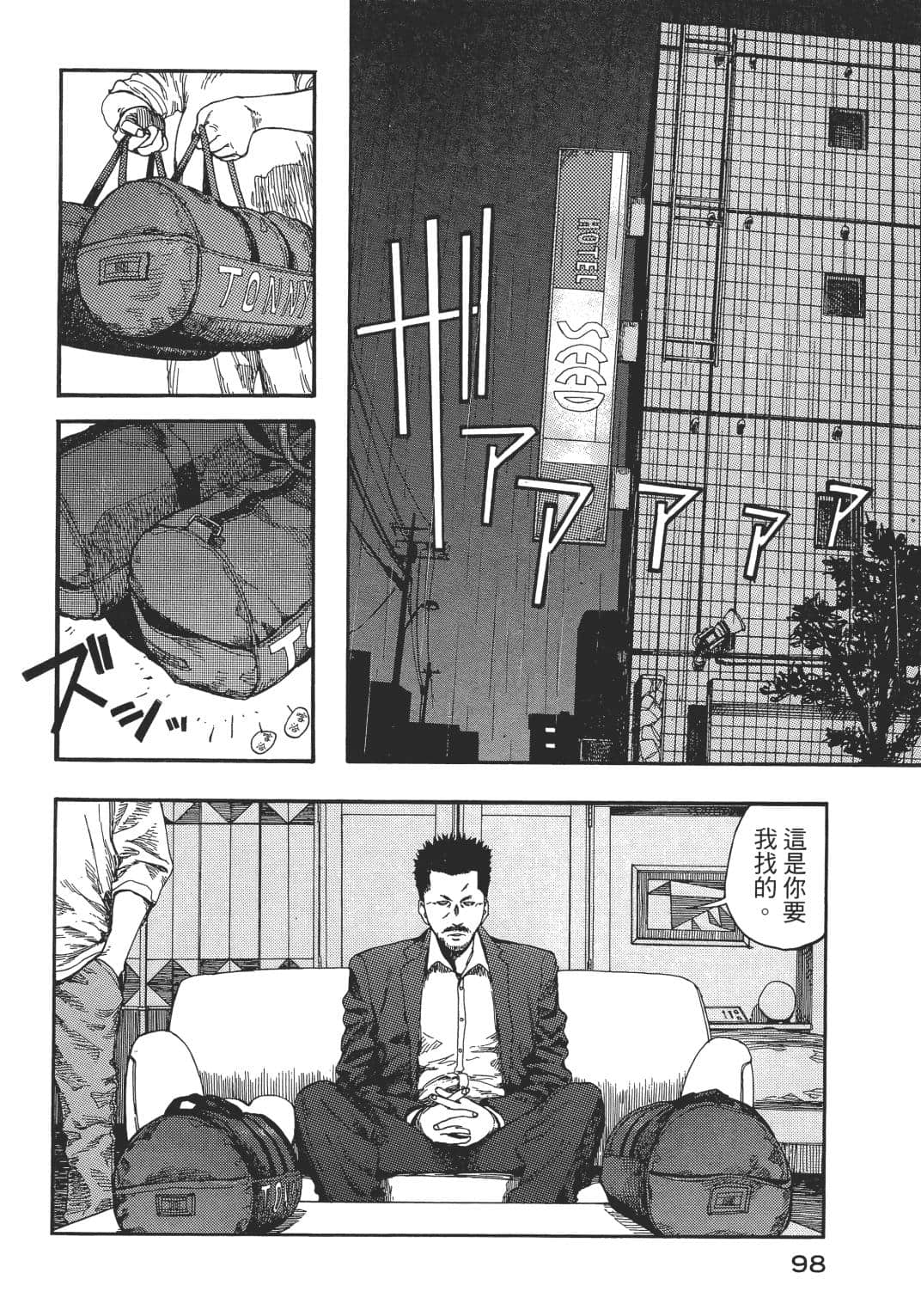 Page 98