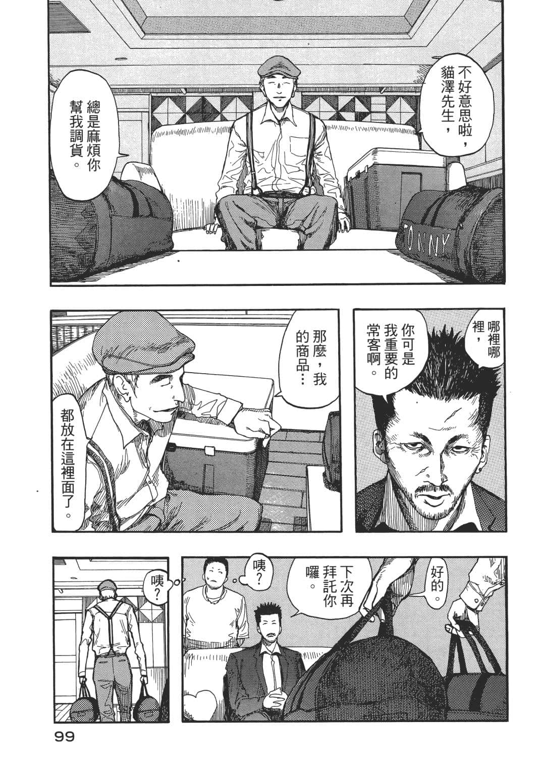 Page 99