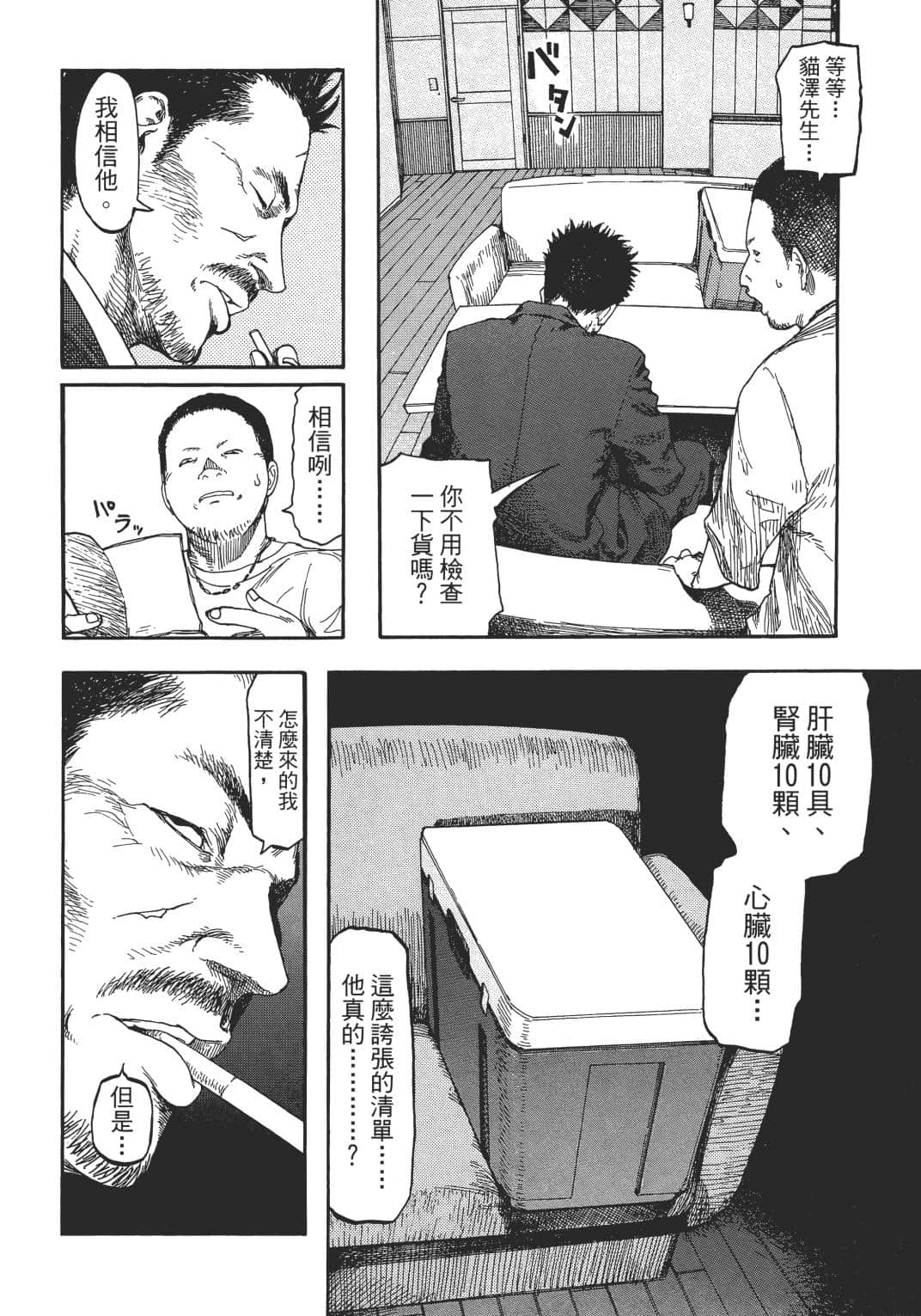 Page 100