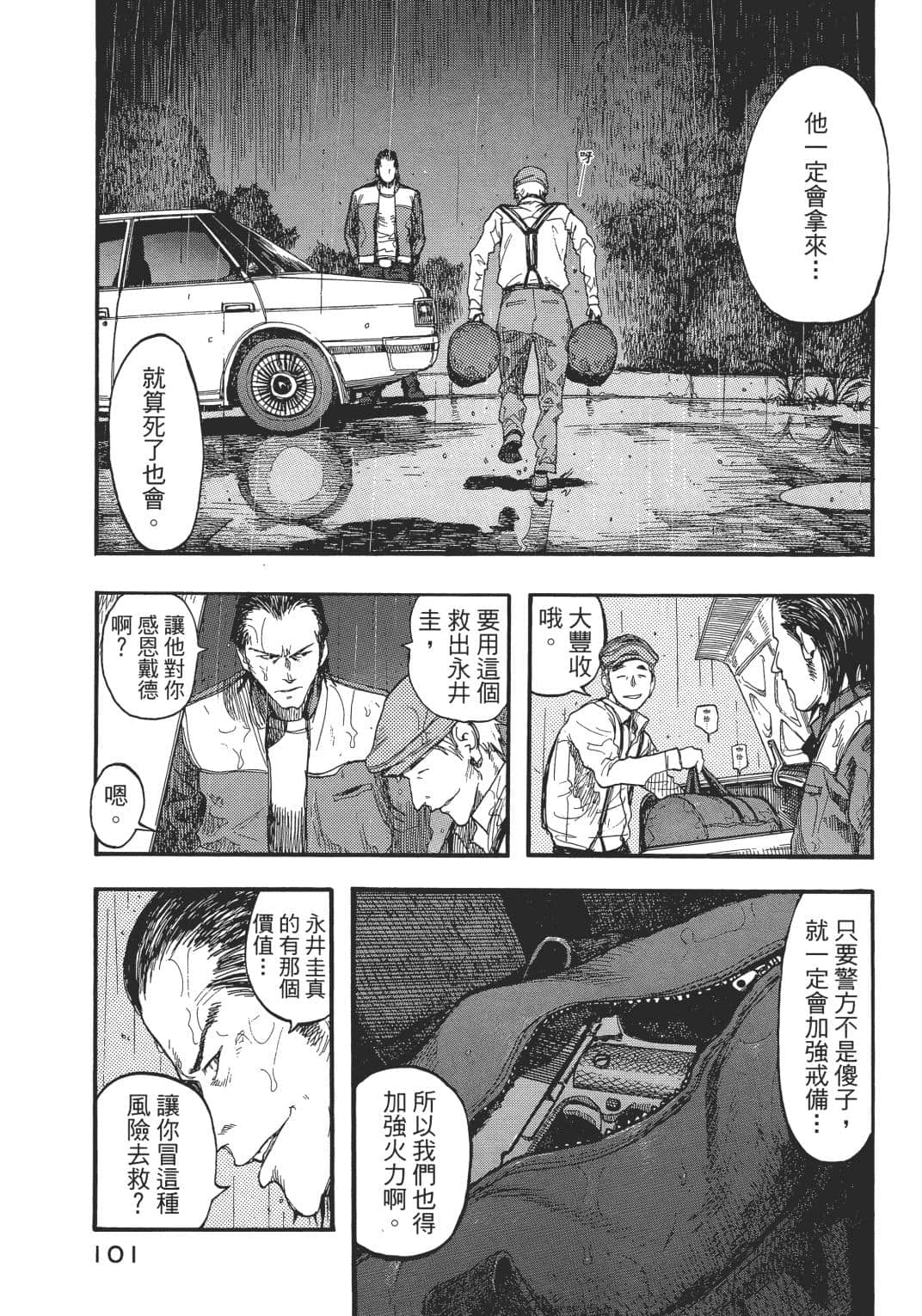 Page 101
