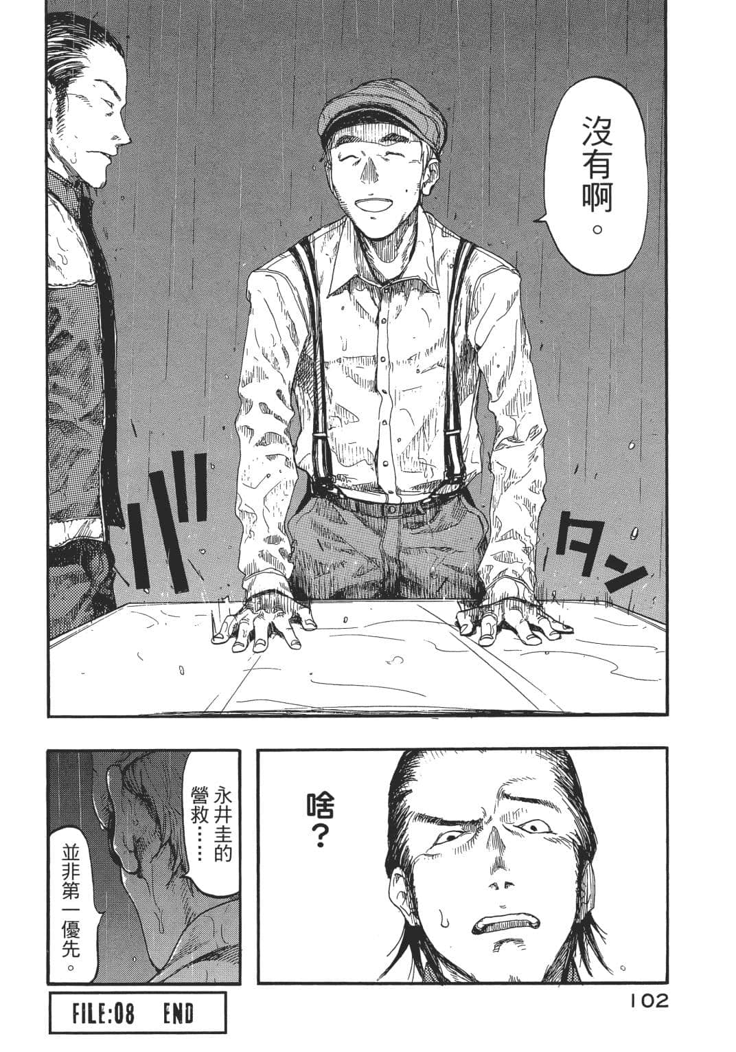 Page 102