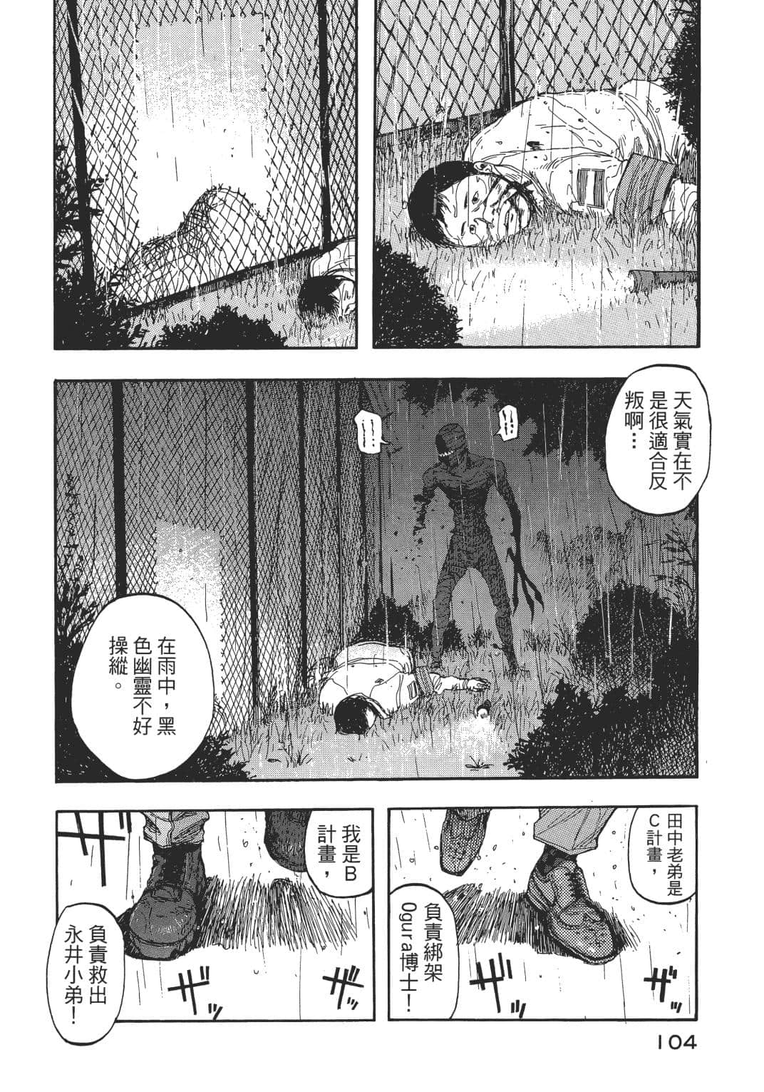 Page 104