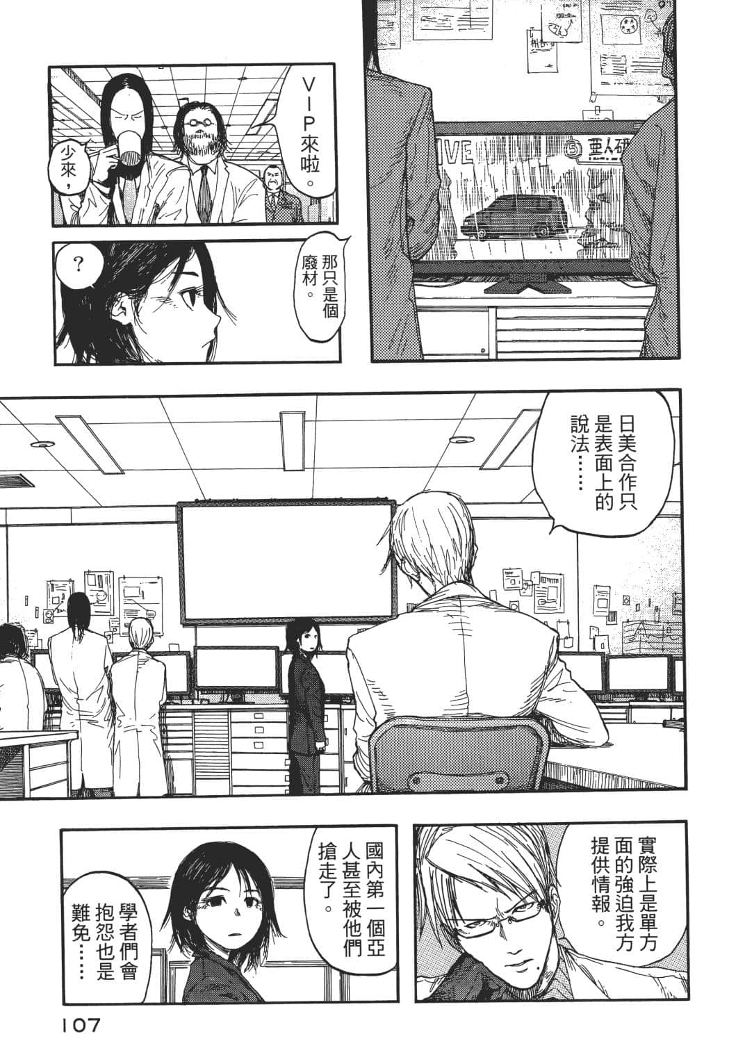 Page 107