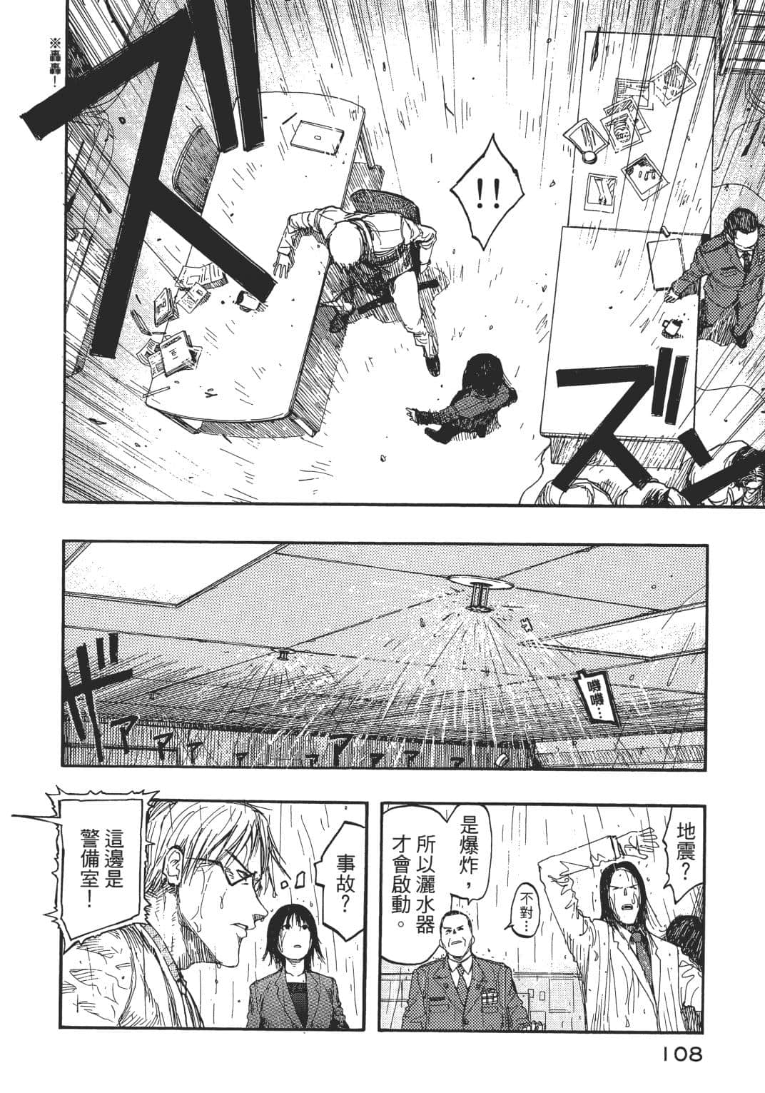 Page 108