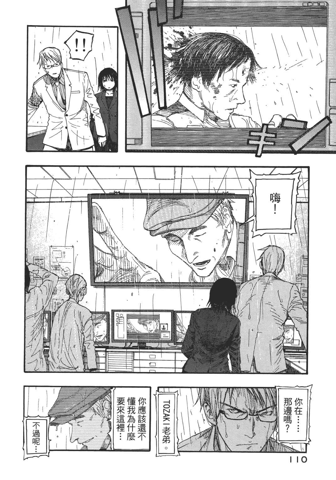 Page 110