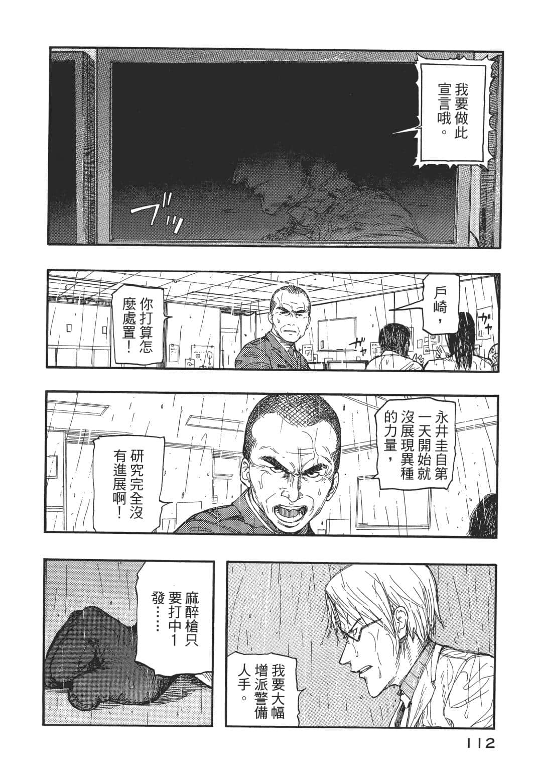 Page 112