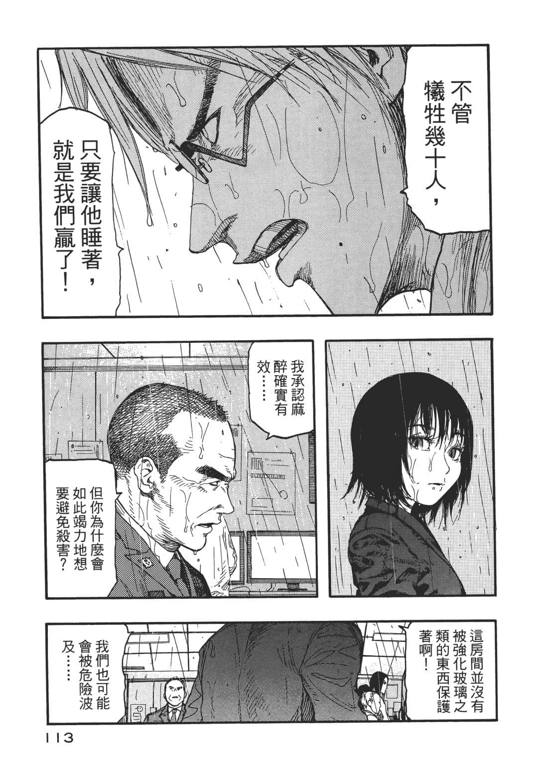 Page 113