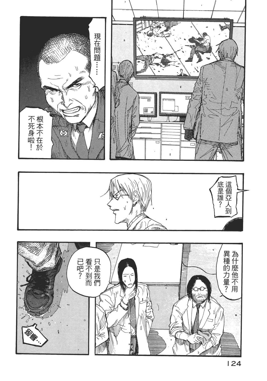 Page 124