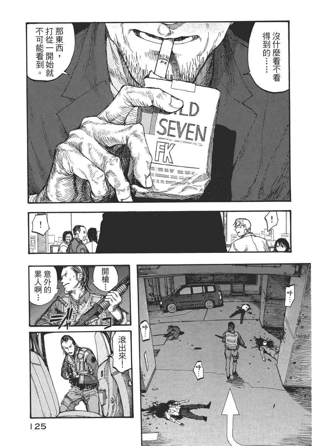 Page 125