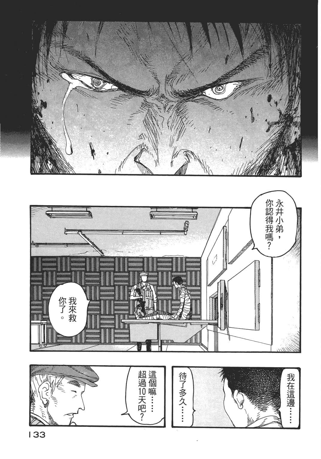 Page 133