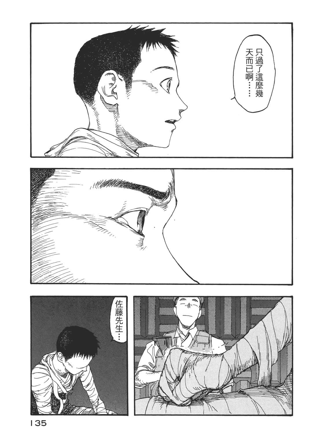 Page 135