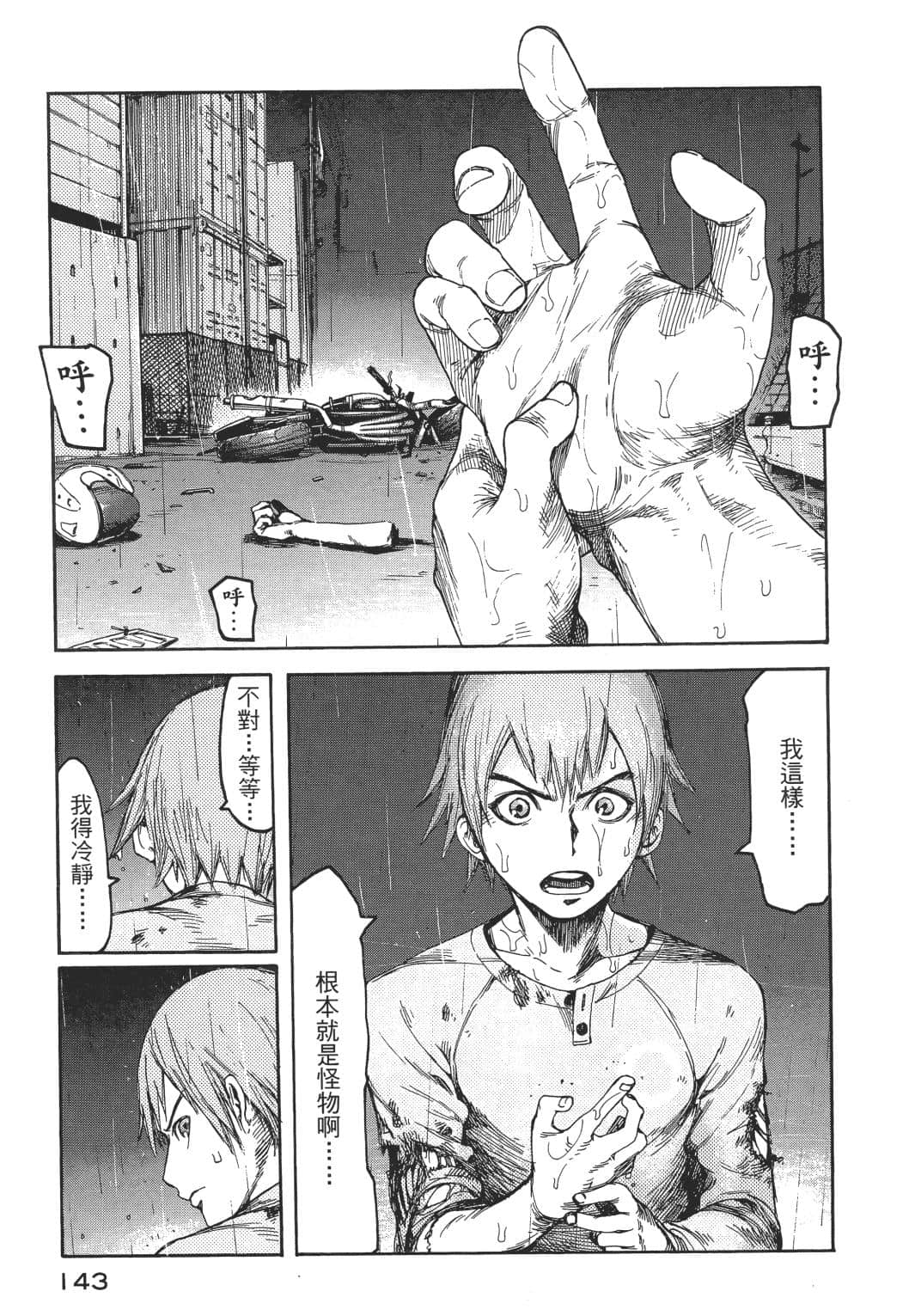 Page 142