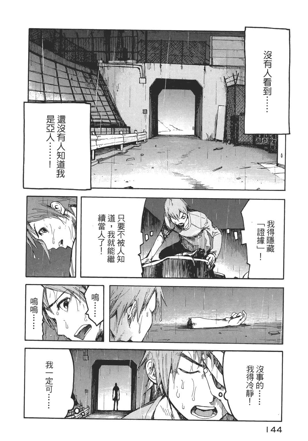 Page 143