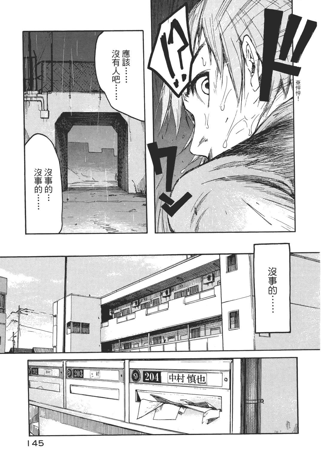 Page 144