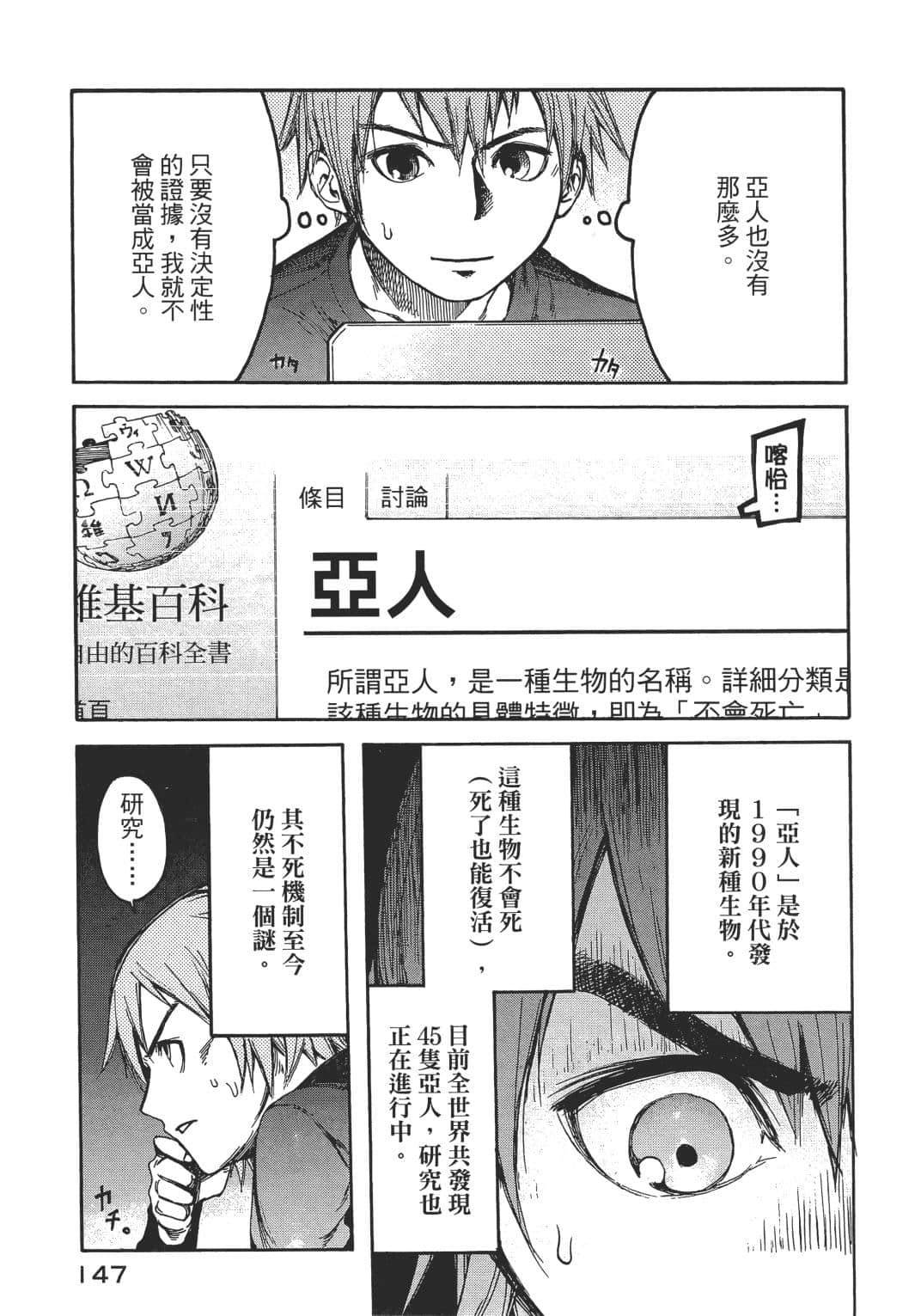 Page 146