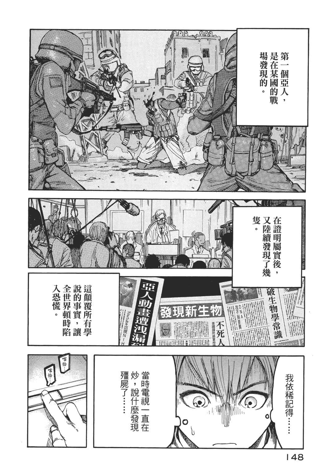 Page 147