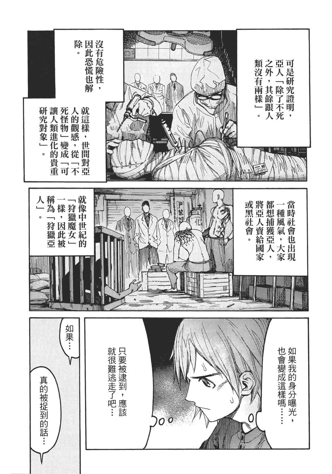 Page 148