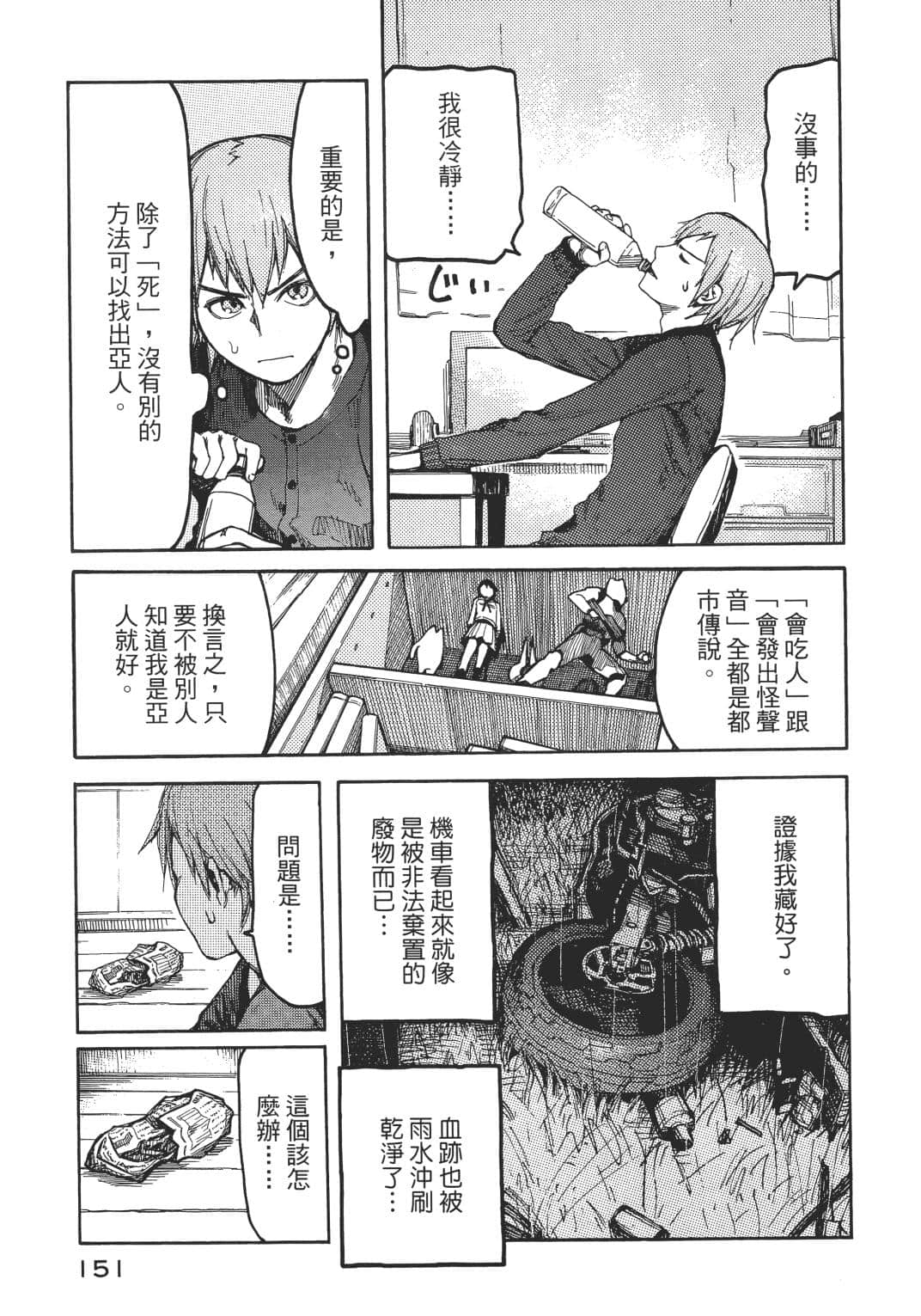 Page 150
