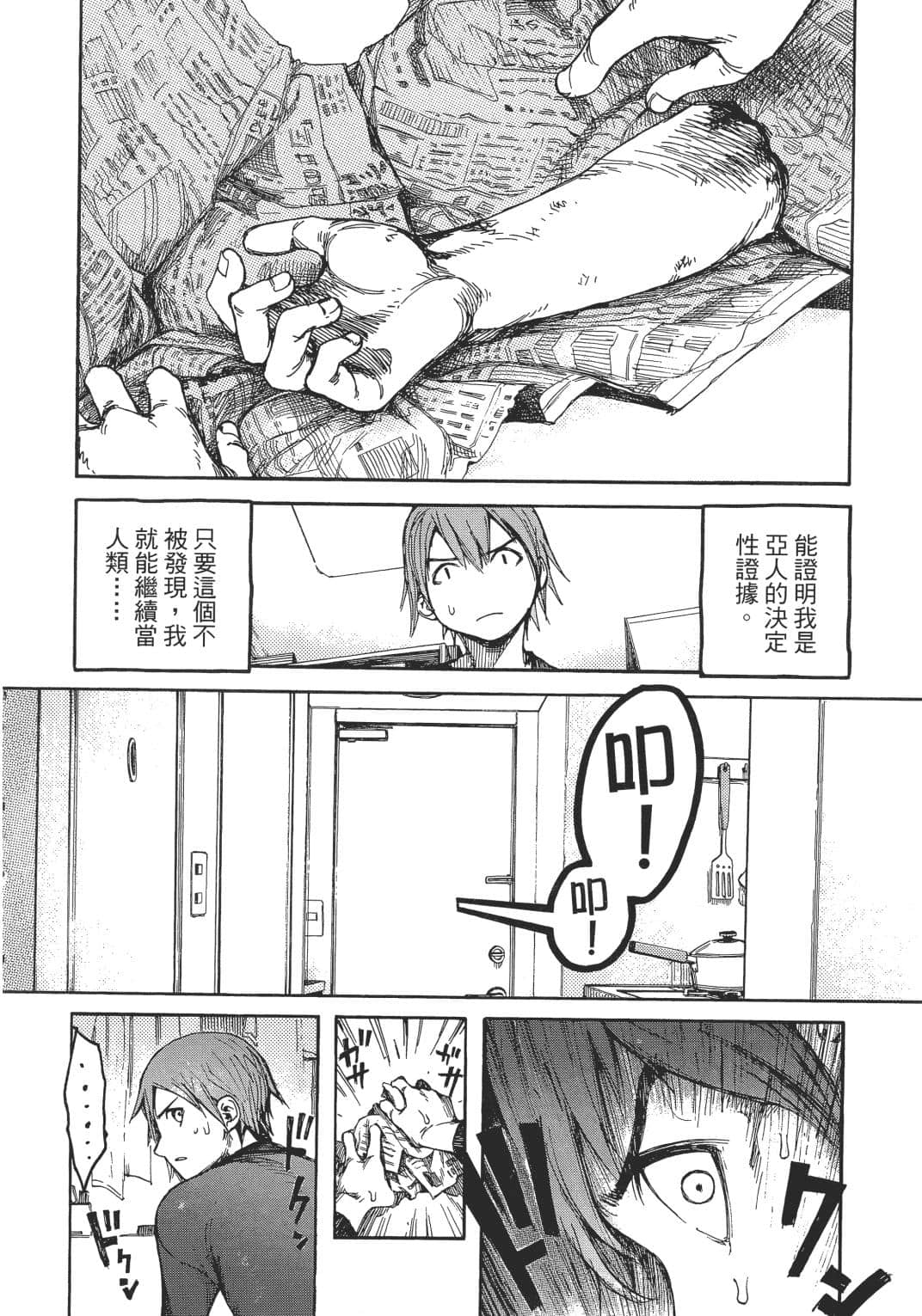 Page 151