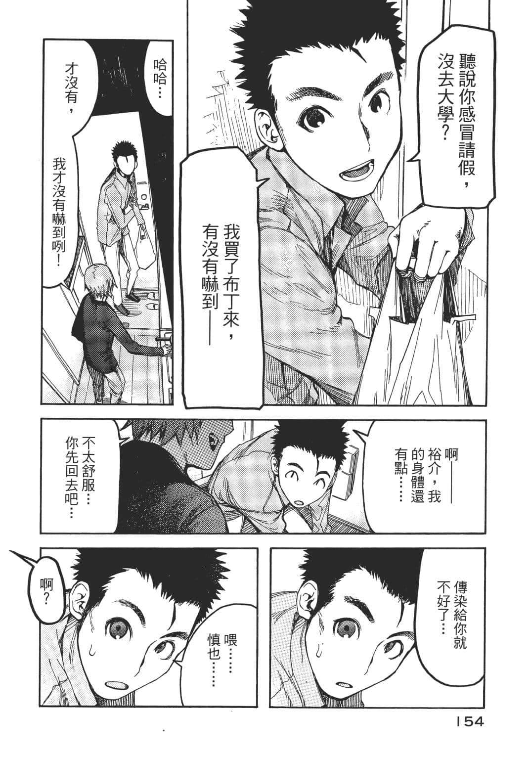 Page 153