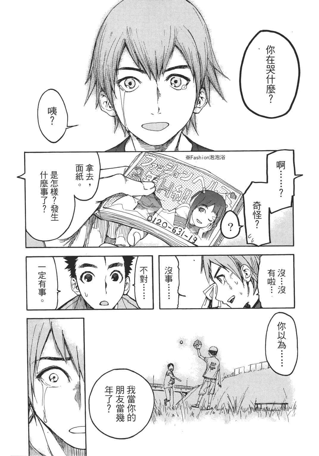 Page 154