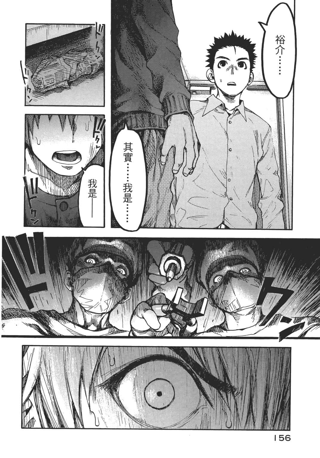Page 155