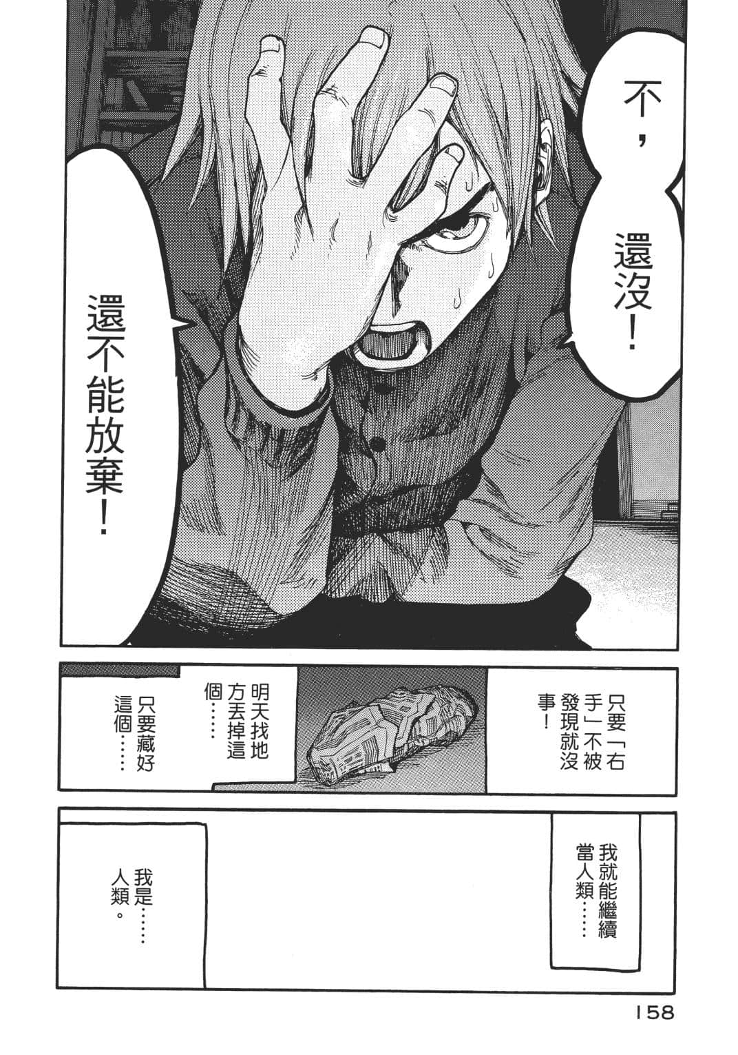 Page 157
