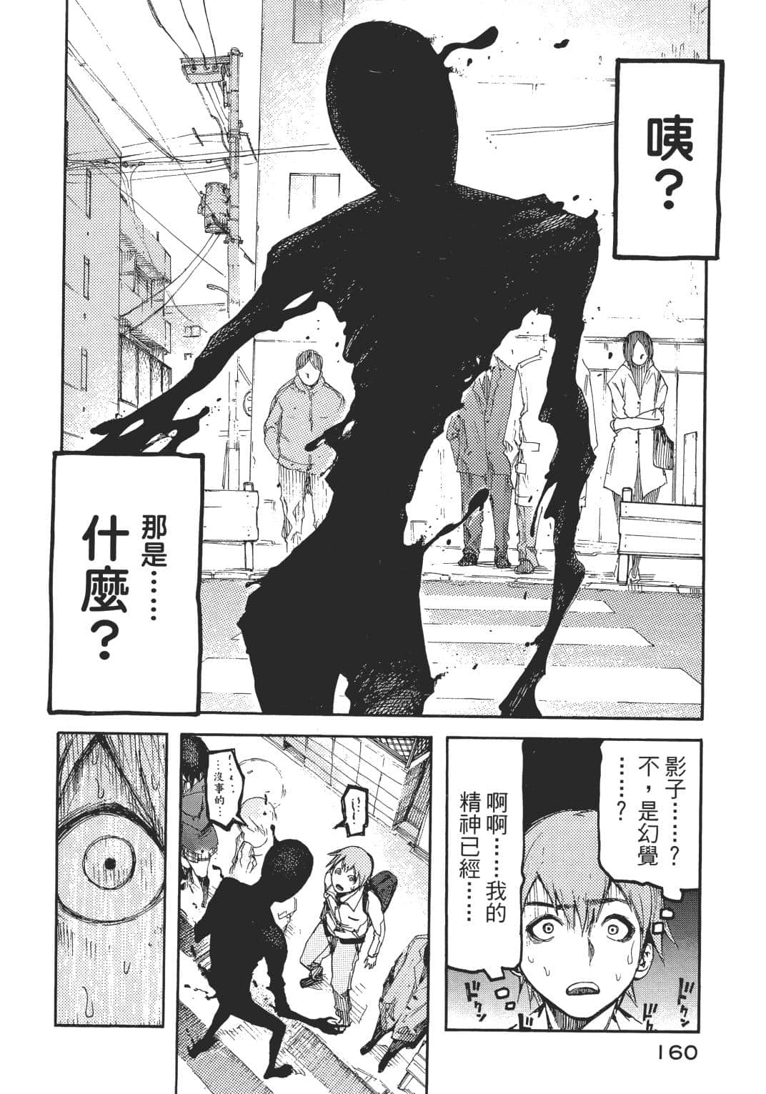 Page 159