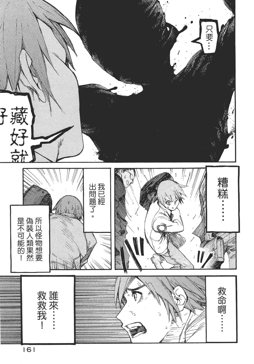 Page 160