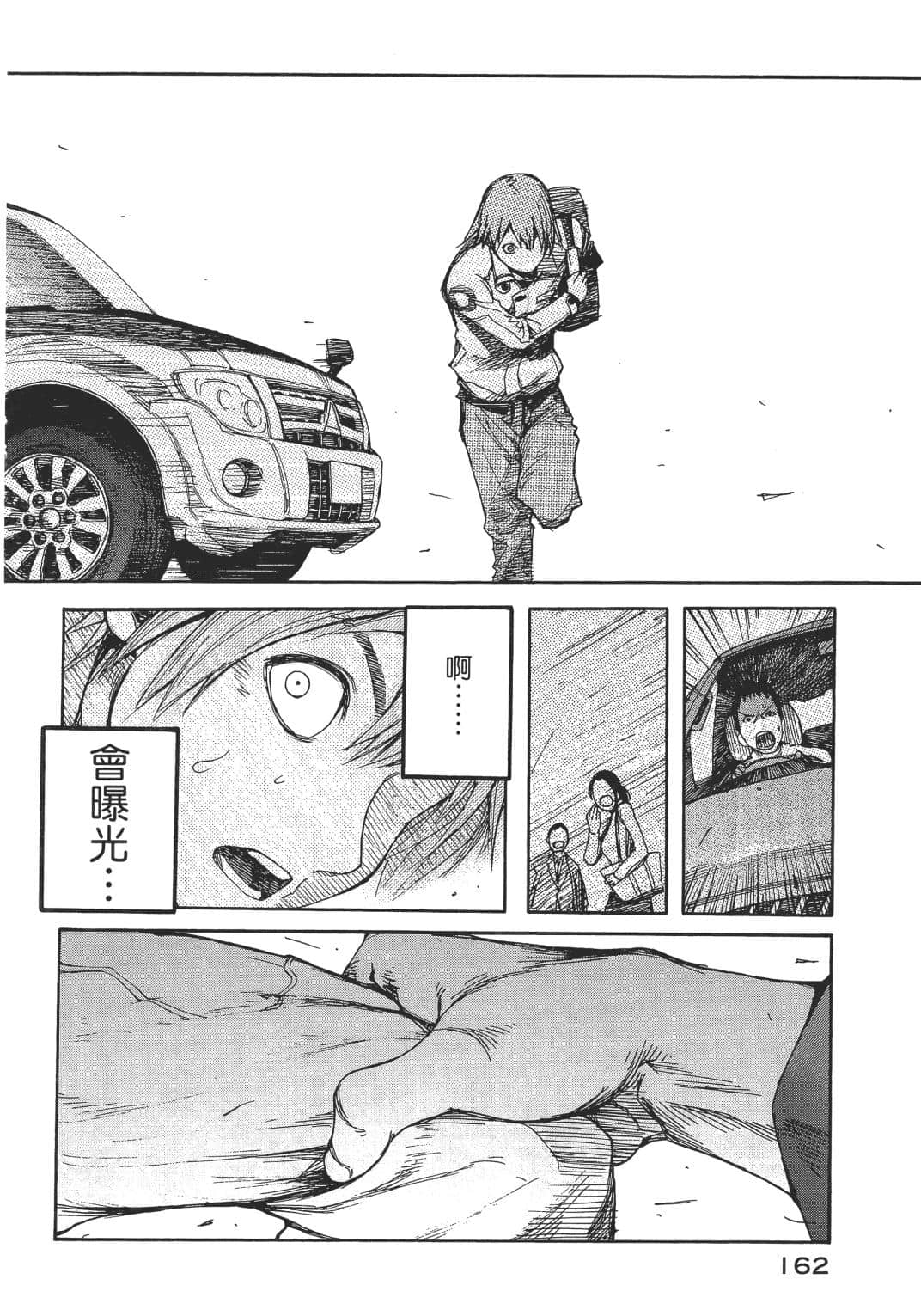 Page 161