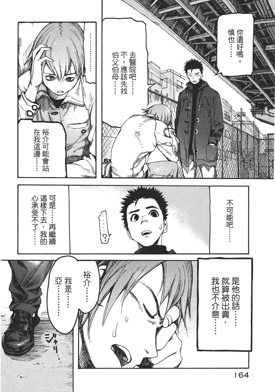 Page 163