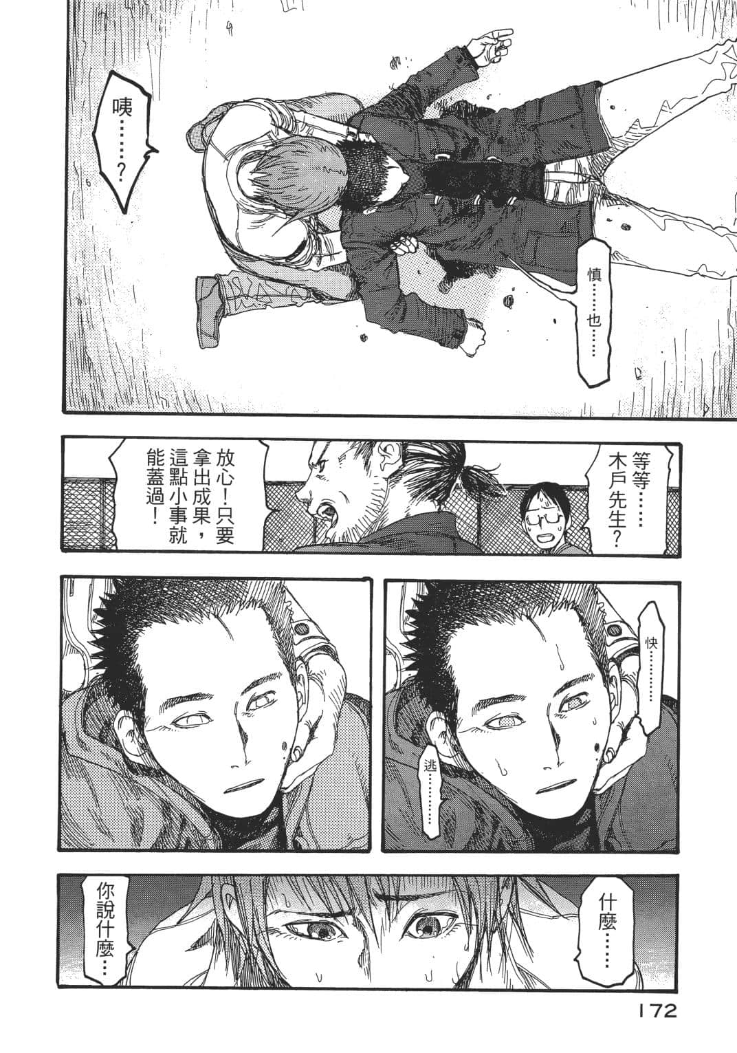 Page 171