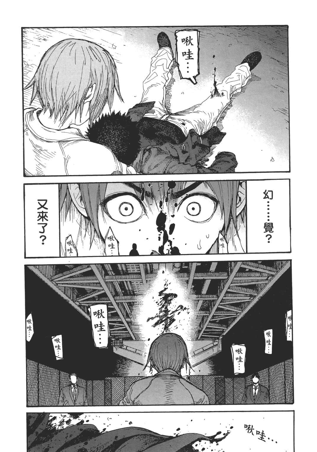Page 172