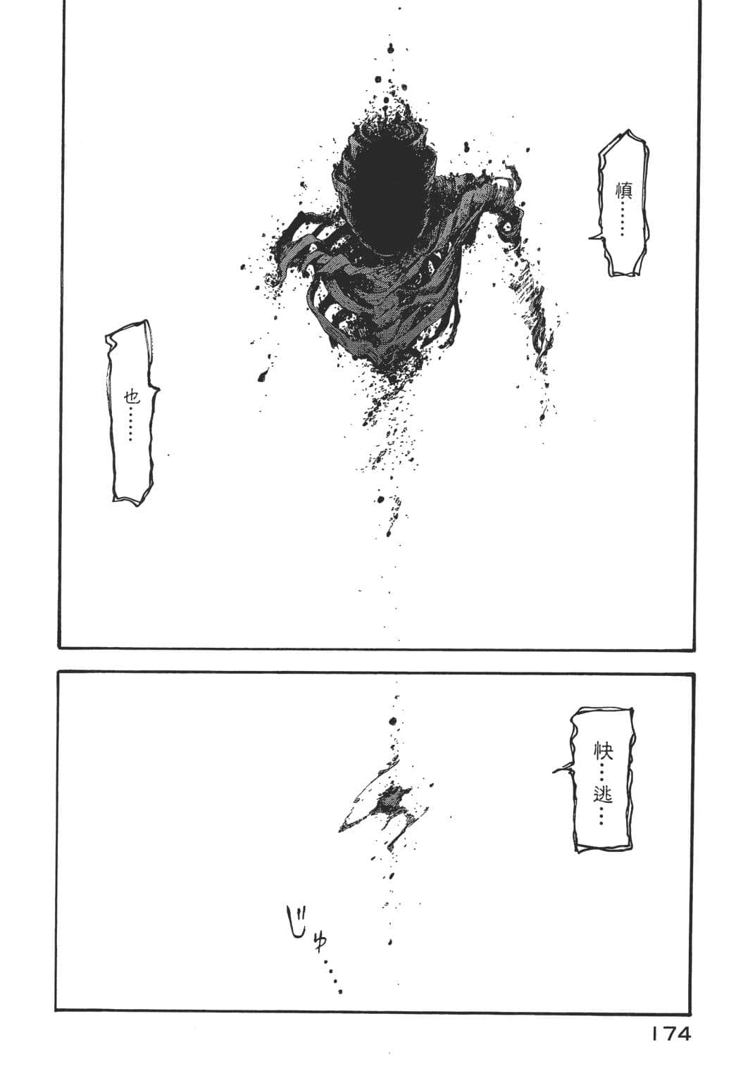Page 173