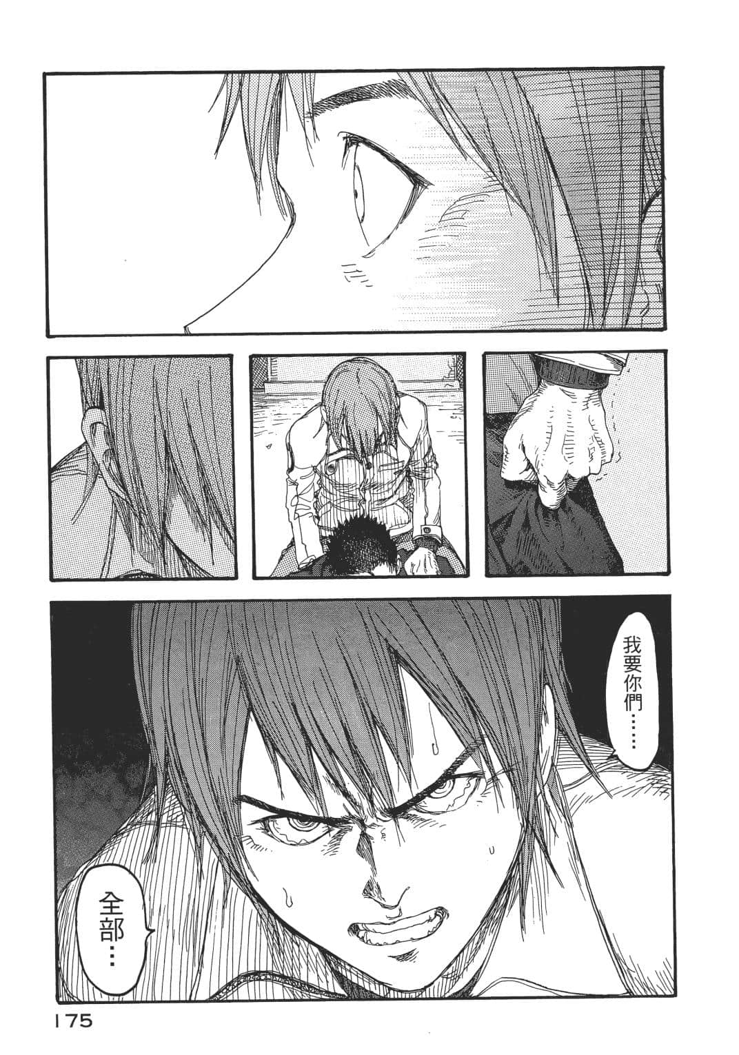 Page 174