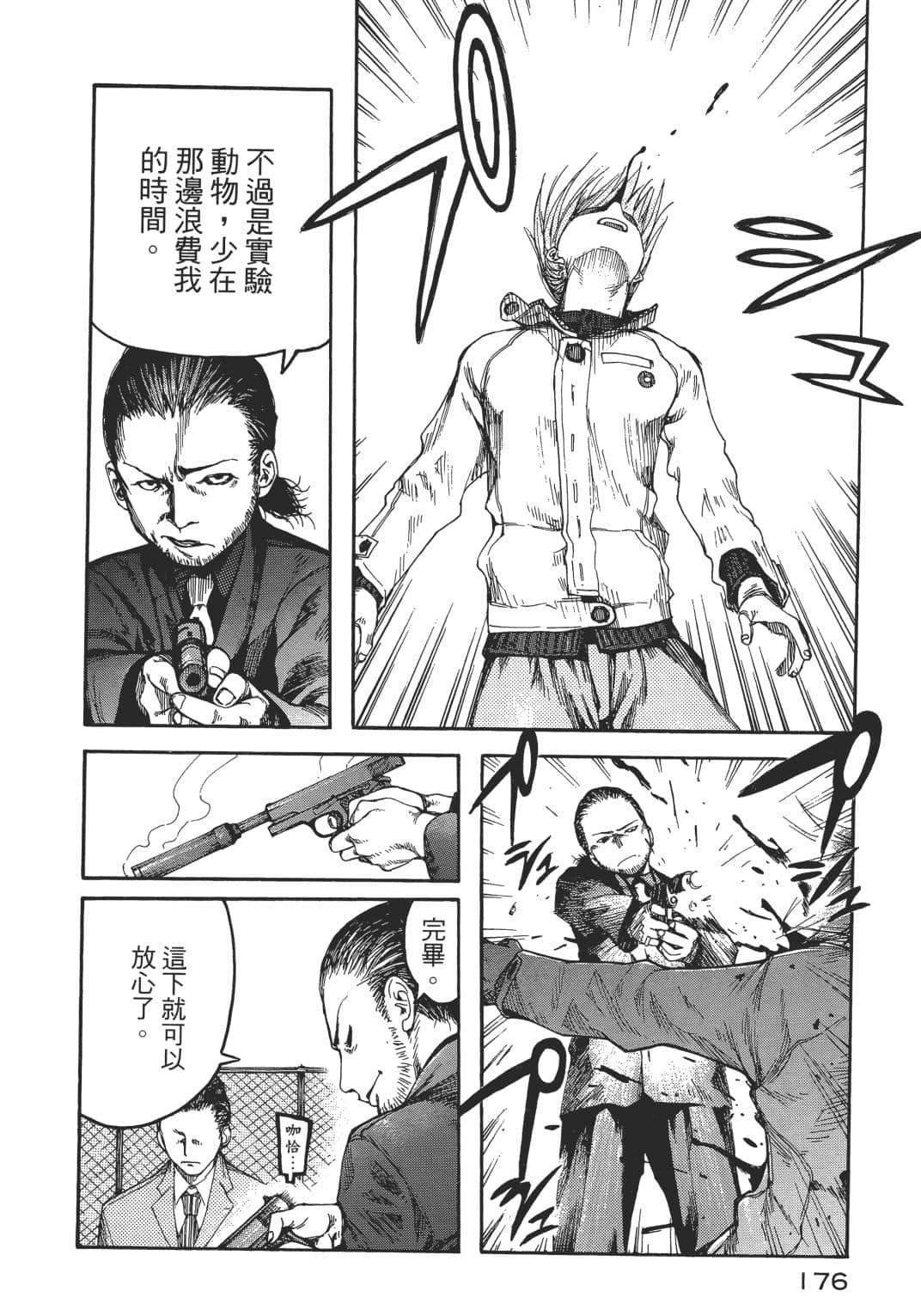 Page 175