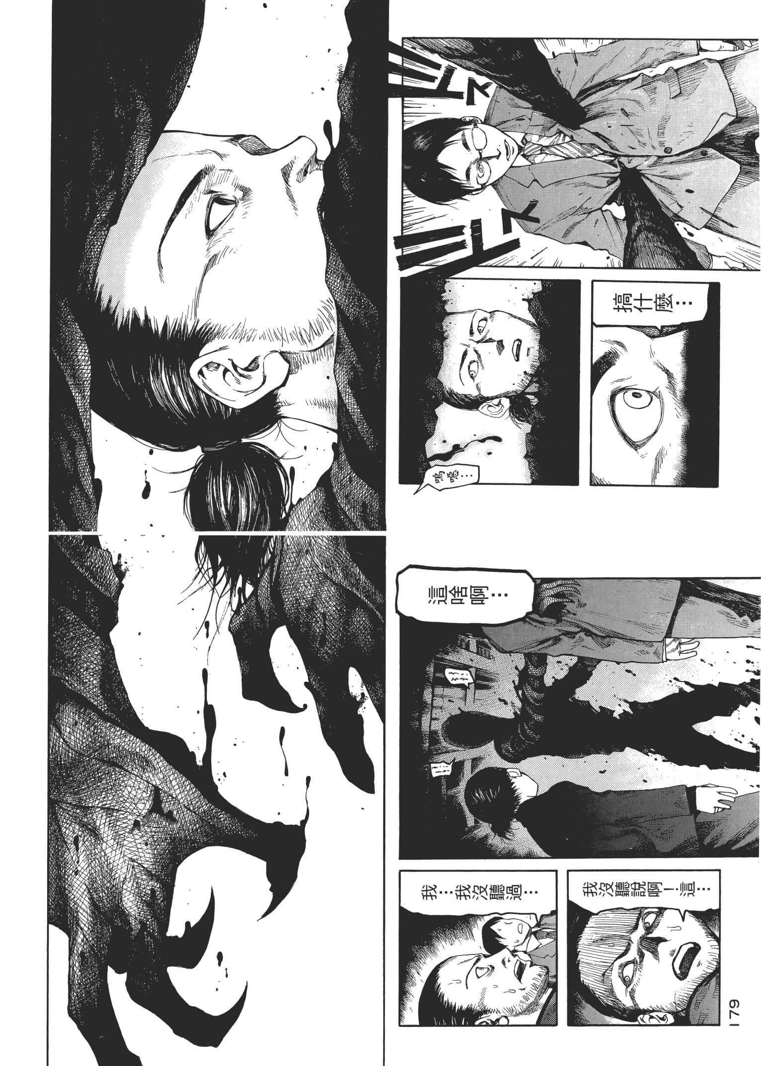 Page 177