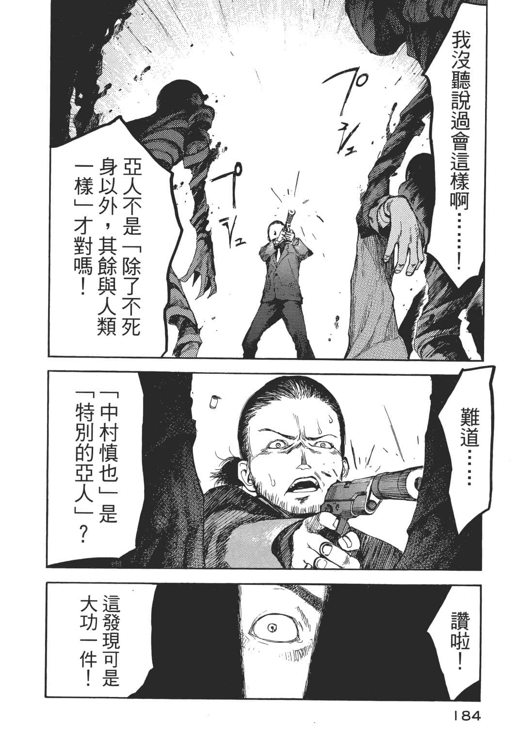 Page 181