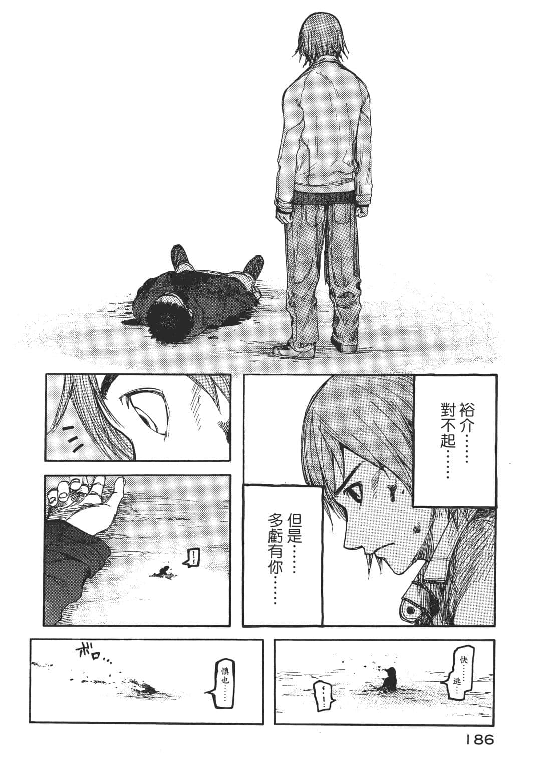 Page 183
