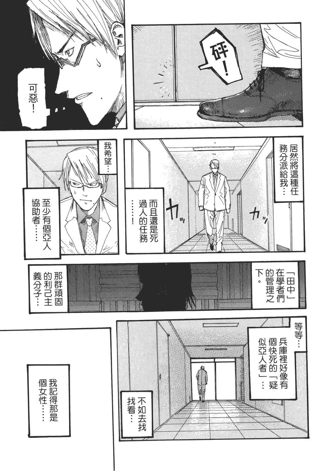 Page 186