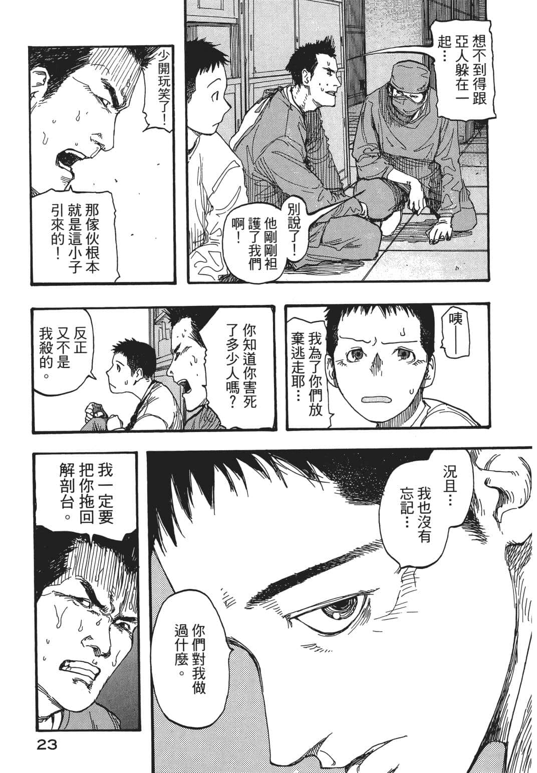 Page 25