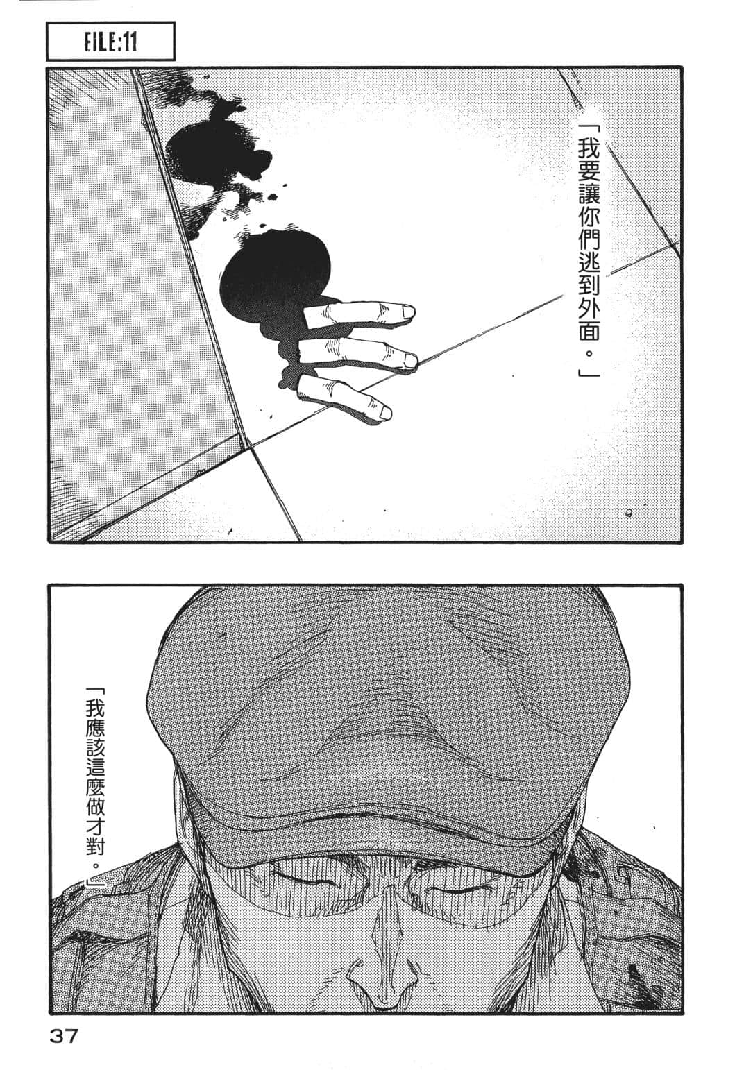 Page 39