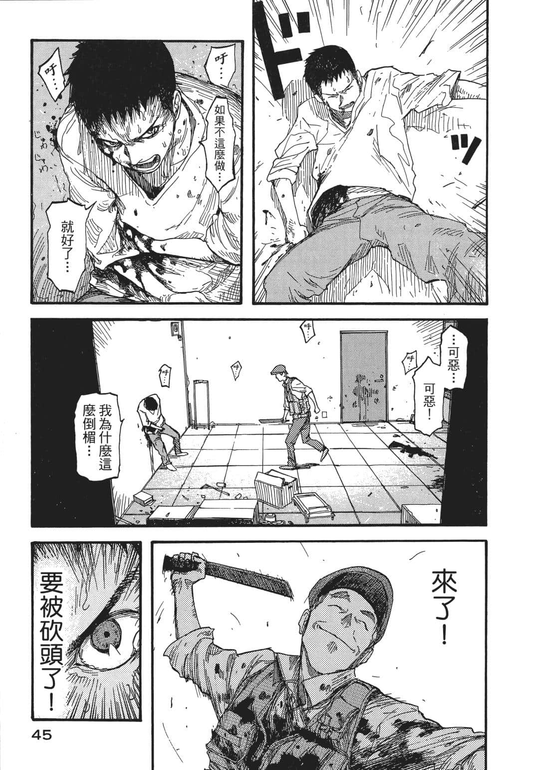 Page 47
